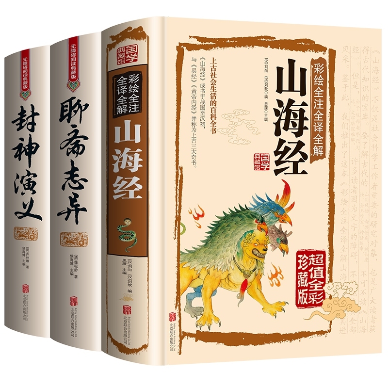 看了文殊普贤观音三大士坐骑的来历和下凡作妖经过才知以前错了