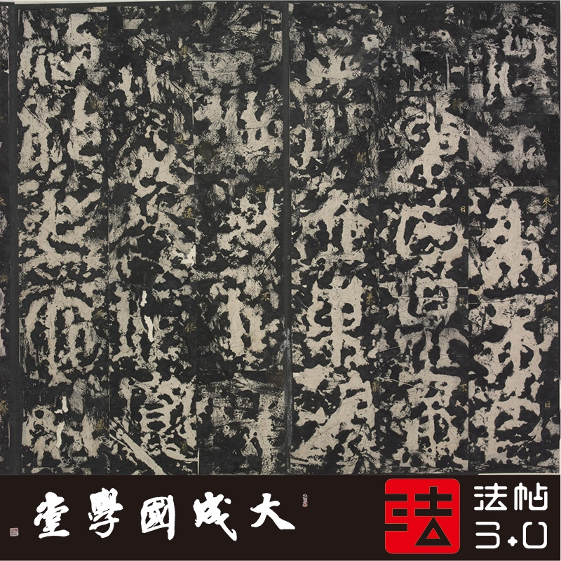 三国吴禅国山碑故宫本 真正1:1超清复制隶书楷书字帖书法临摹绢卷