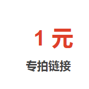 1元1000赞全网最低价(一元100000赞)