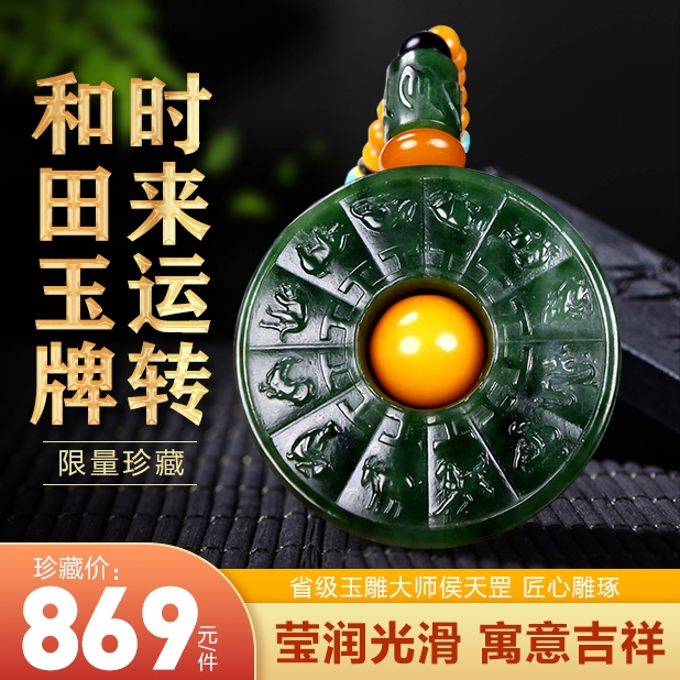 和田玉 玉雕大师侯天罡匠心雕刻 时来运转 成功男人必带手把件